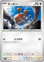 Doduo 142/190