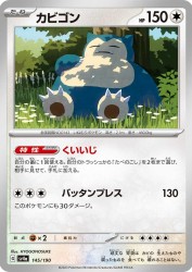 Snorlax 145/190