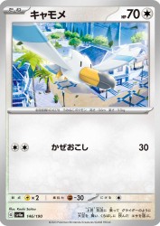 Wingull 146/190
