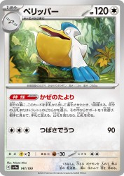 Pelipper 147/190