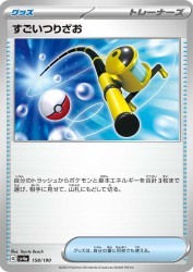 Super Rod 158/190