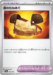 Rock Chestplate 164/190
