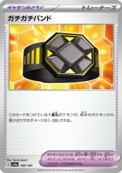 Rigid Band 166/190