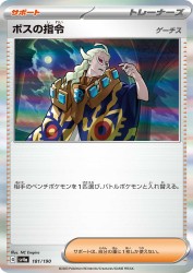 Boss's Orders Ghetsis 181/190