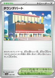 Town Store 183/190