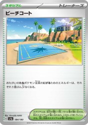 Beach Court 184/190