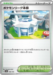 Pokémon League Headquarters 186/190