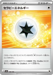 Therapeutic Energy 188/190