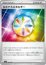 Luminous Energy 190/190