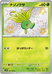 Oddish 191/190