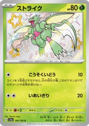 Scyther 194/190