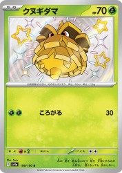 Pineco 198/190
