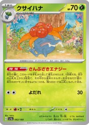 Gloom 002/190
