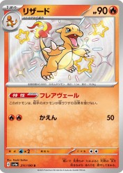 Charmeleon 211/190