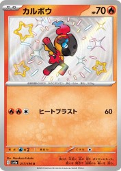 Charcadet 217/190