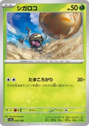 Rellor 022/190