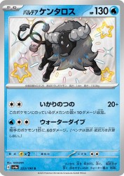 Paldean Tauros 223/190