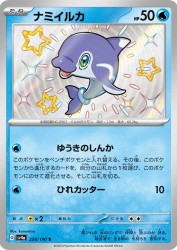 Finizen 228/190