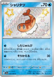 Tatsugiri 232/190