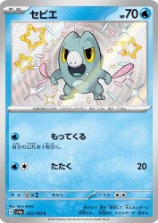 Frigibax 233/190
