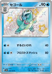Arctibax 234/190