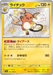 Raichu 237/190