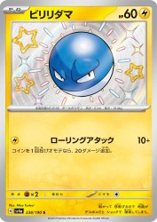 Voltorb 238/190