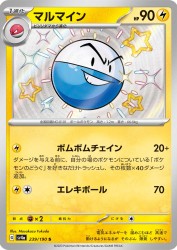 Electrode 239/190