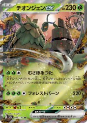 Wo-Chien ex 024/190