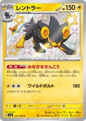 Luxray 242/190