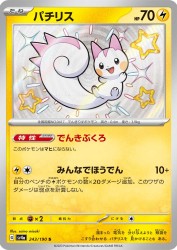 Pachirisu 243/190