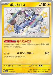 Thundurus 244/190
