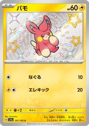 Pawmi 247/190