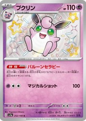 Wigglytuff 252/190