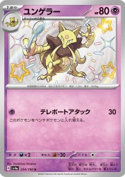 Kadabra 254/190