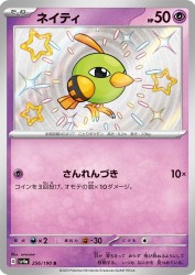 Natu 256/190