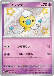 Drifloon 260/190