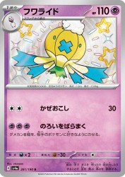 Drifblim 261/190