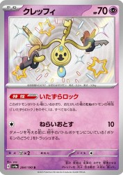 Klefki 264/190