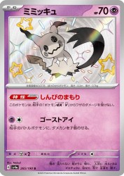 Mimikyu 265/190