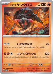 Paldean Tauros 027/190