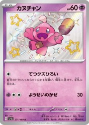 Tinkatink 271/190