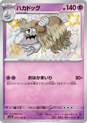 Houndstone 275/190