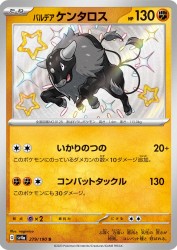 Paldean Tauros 279/190