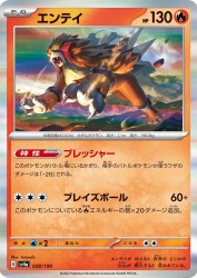 Entei 028/190