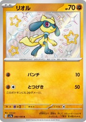 Riolu 280/190