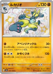 Lucario 281/190