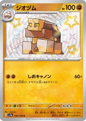 Naclstack 284/190