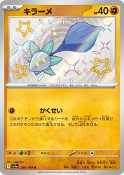 Glimmet 286/190