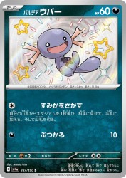 Paldean Wooper 287/190
